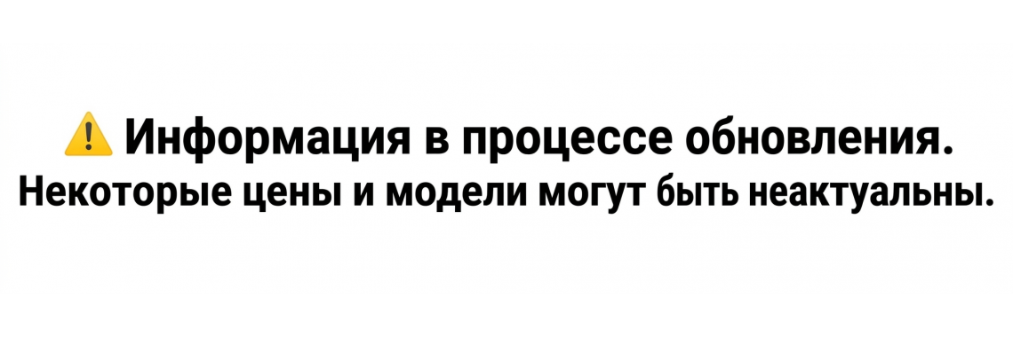 Важно!
